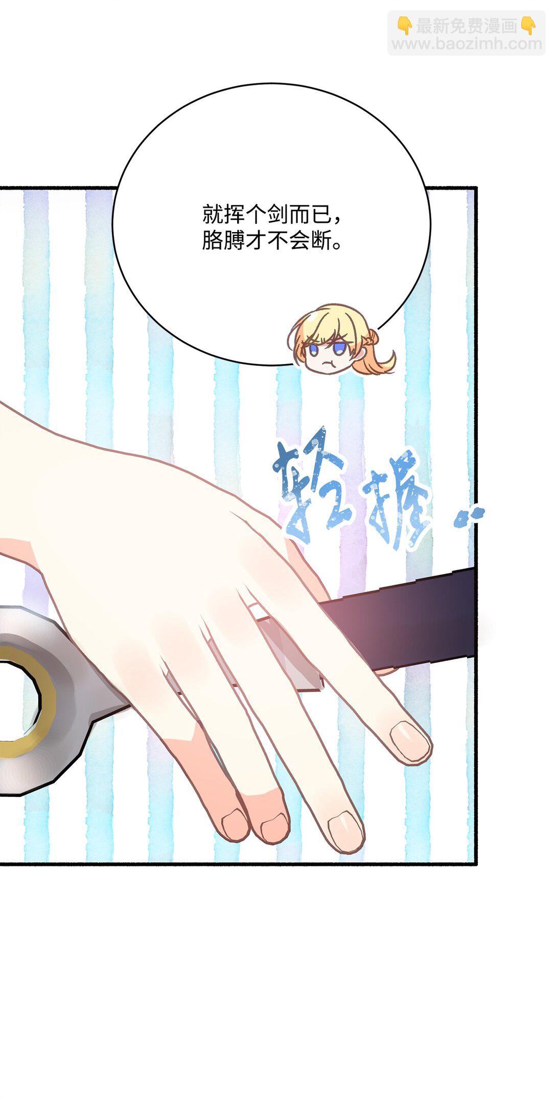 07 东部魔女(1/2)-第7话