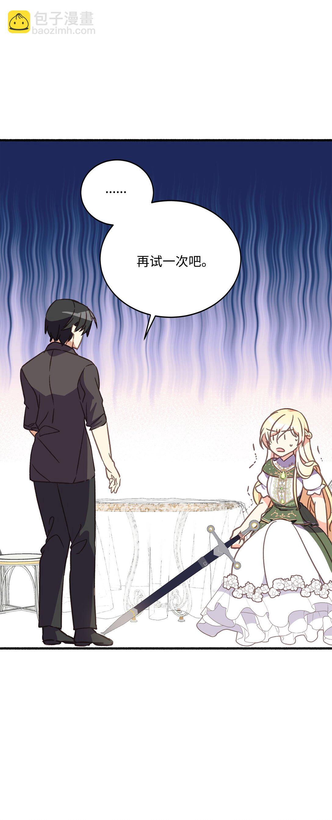 07 东部魔女(1/2)-第7话