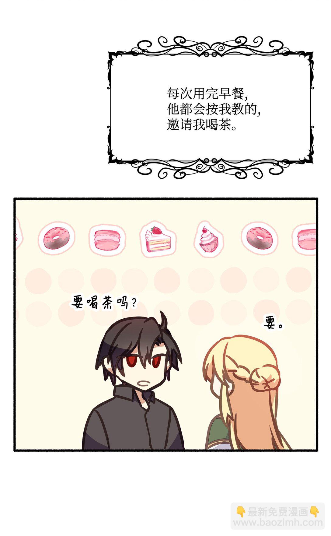 07 东部魔女(1/2)-第7话