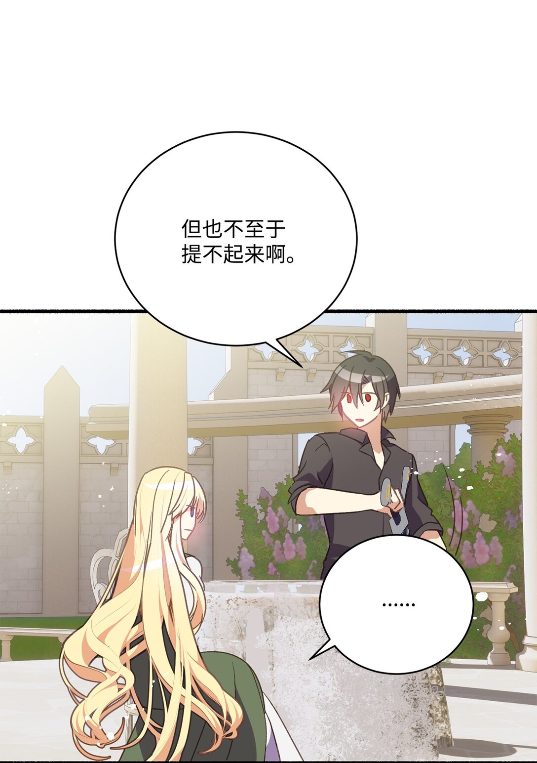 07 东部魔女(1/2)-第7话