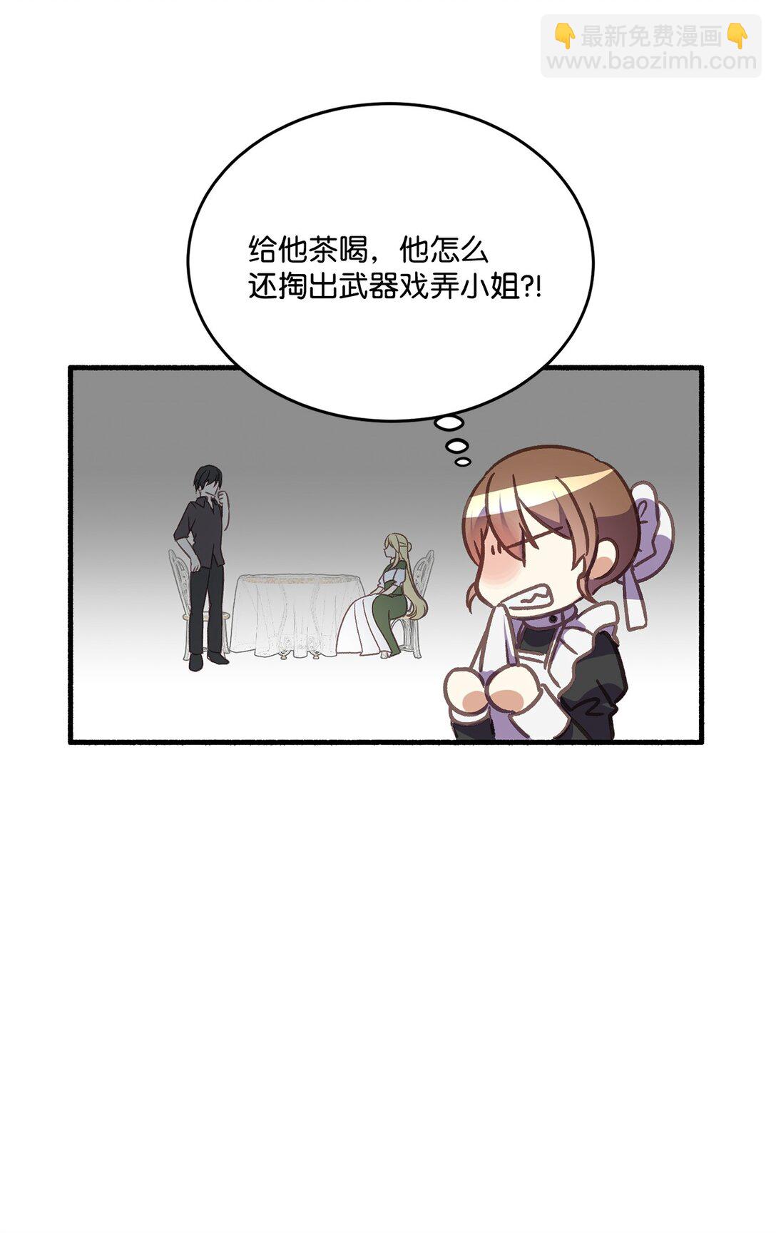 07 东部魔女(1/2)-第7话