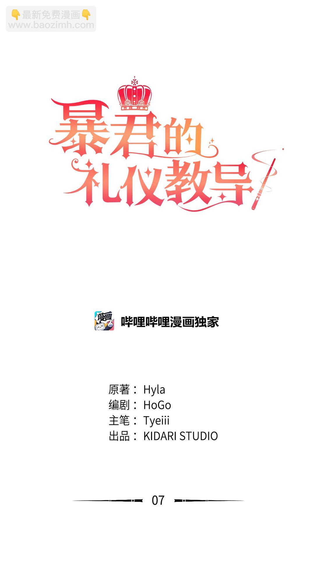 07 东部魔女(1/2)-第7话