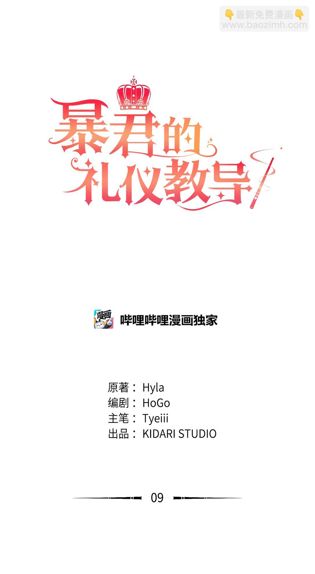 09 教你近身肉搏(1/2)-第9话