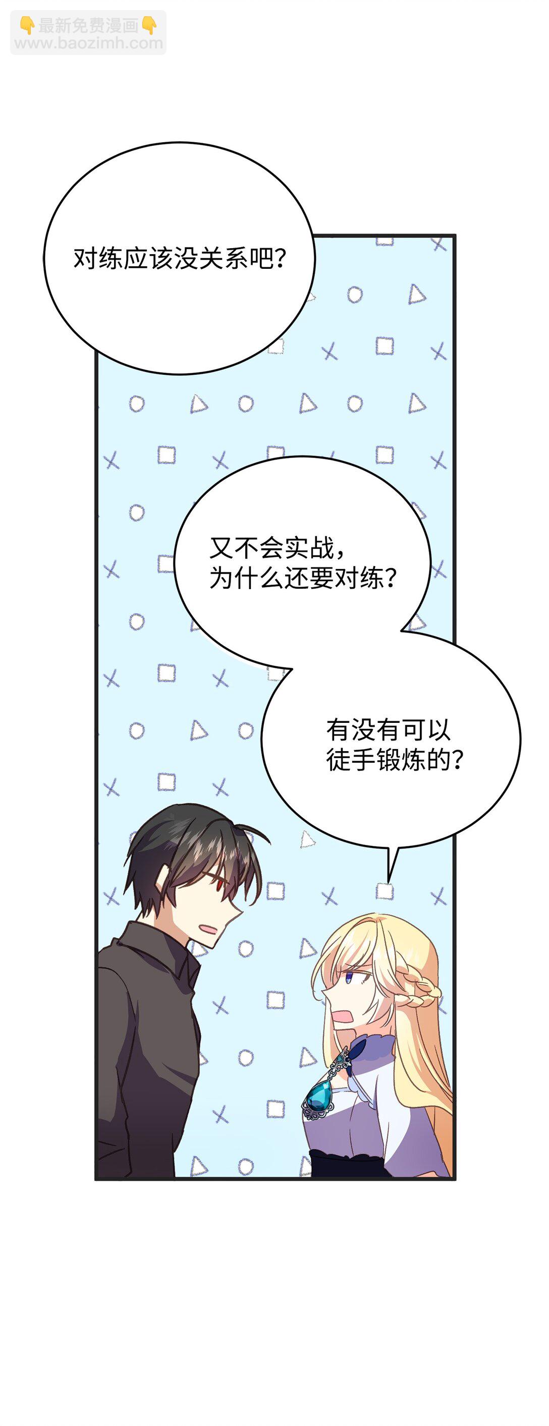 09 教你近身肉搏(1/2)-第9话