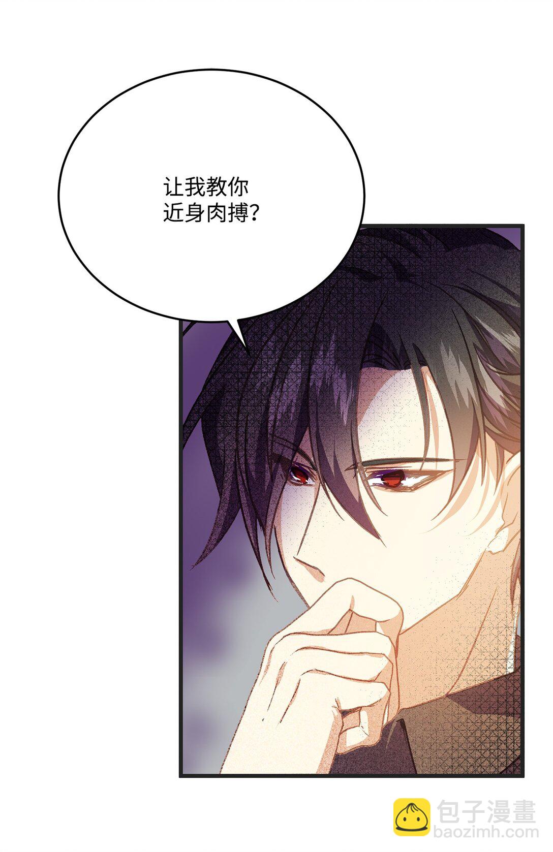 09 教你近身肉搏(1/2)-第9话