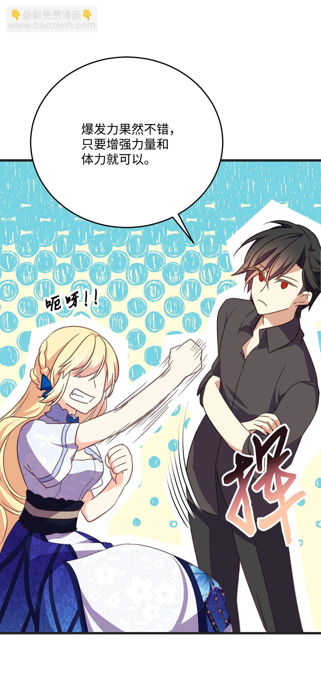 09 教你近身肉搏(1/2)-第9话