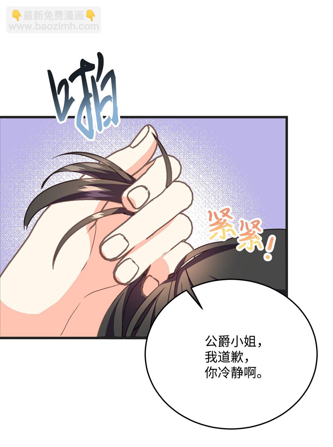 09 教你近身肉搏(1/2)-第9话