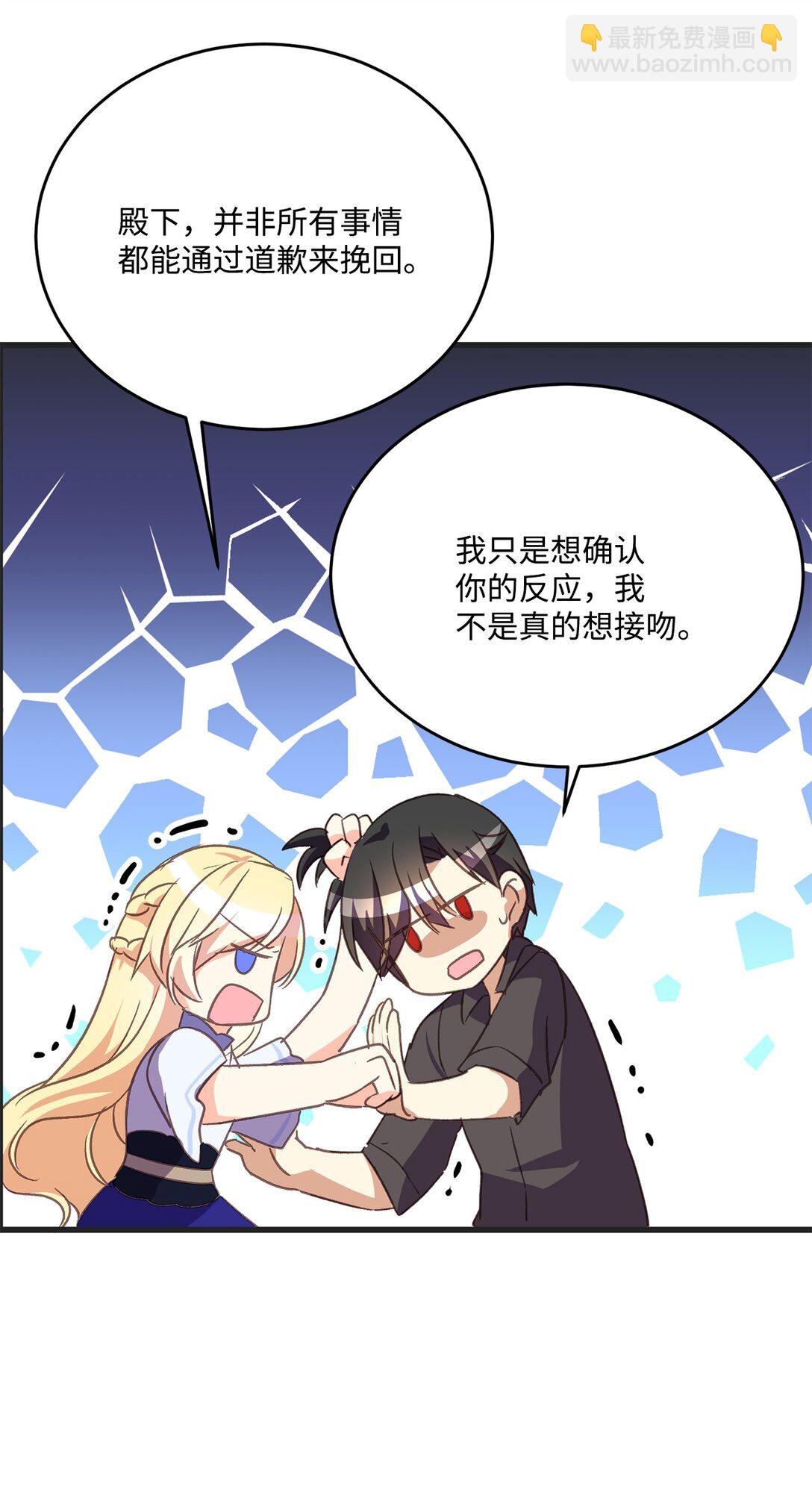 09 教你近身肉搏(1/2)-第9话