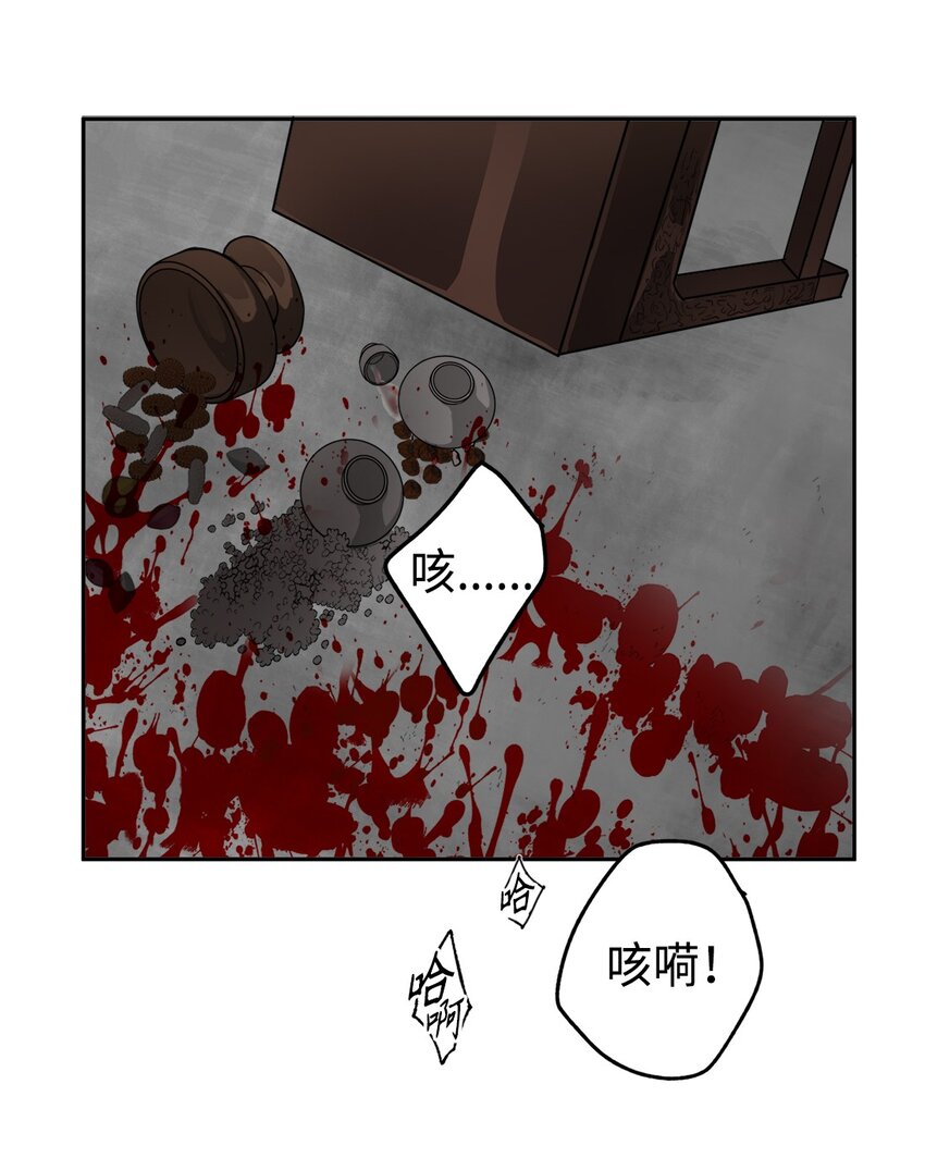 01 不过是我的垫脚石(1/2)-第1话