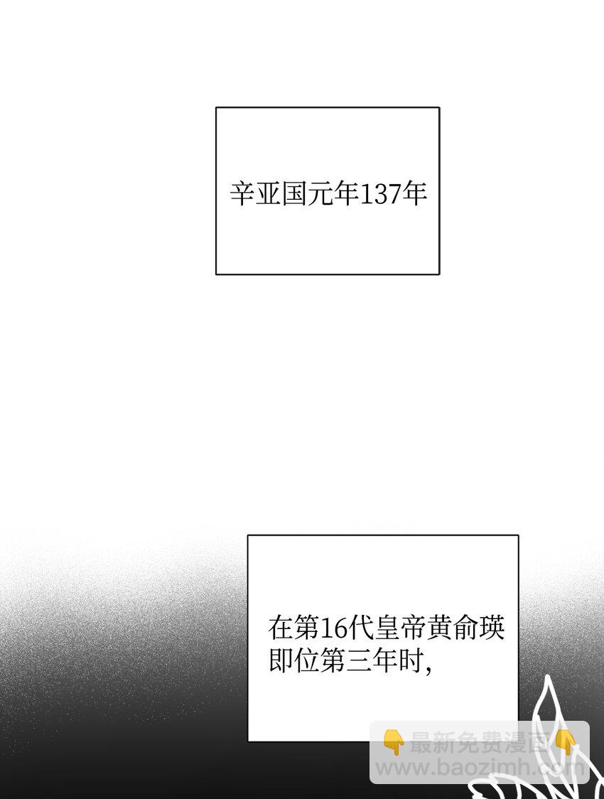 01 不过是我的垫脚石(1/2)-第1话