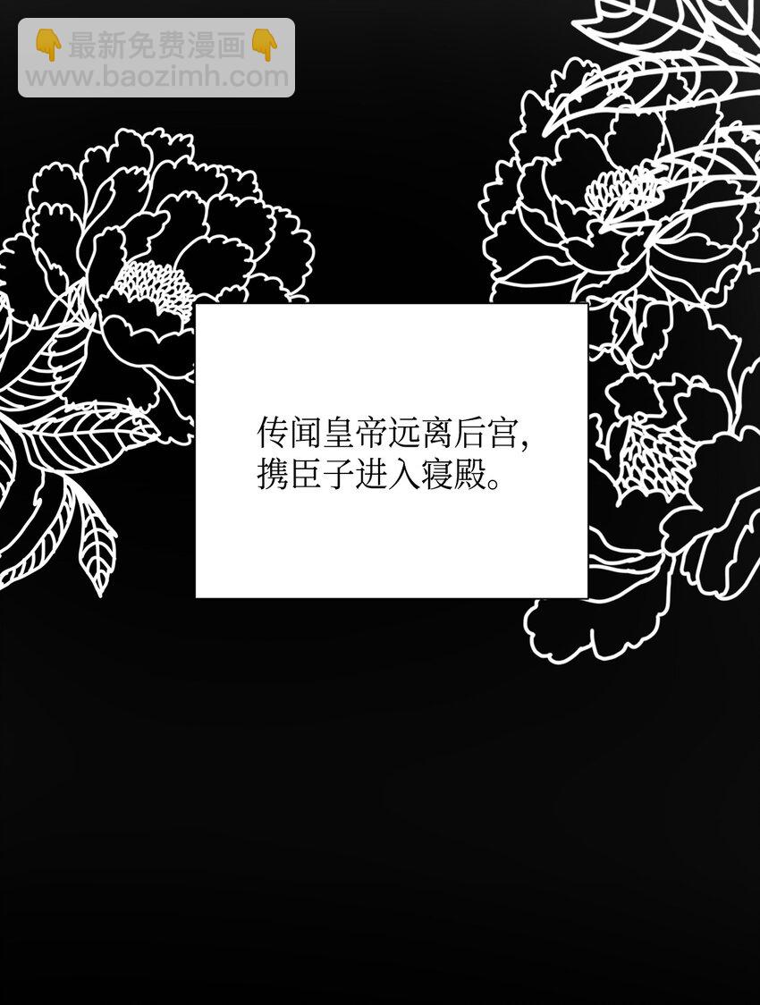 01 不过是我的垫脚石(1/2)-第1话