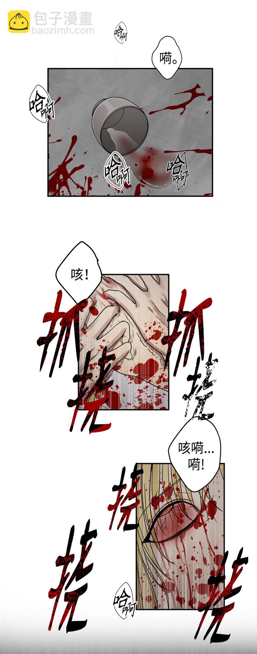 01 不过是我的垫脚石(1/2)-第1话