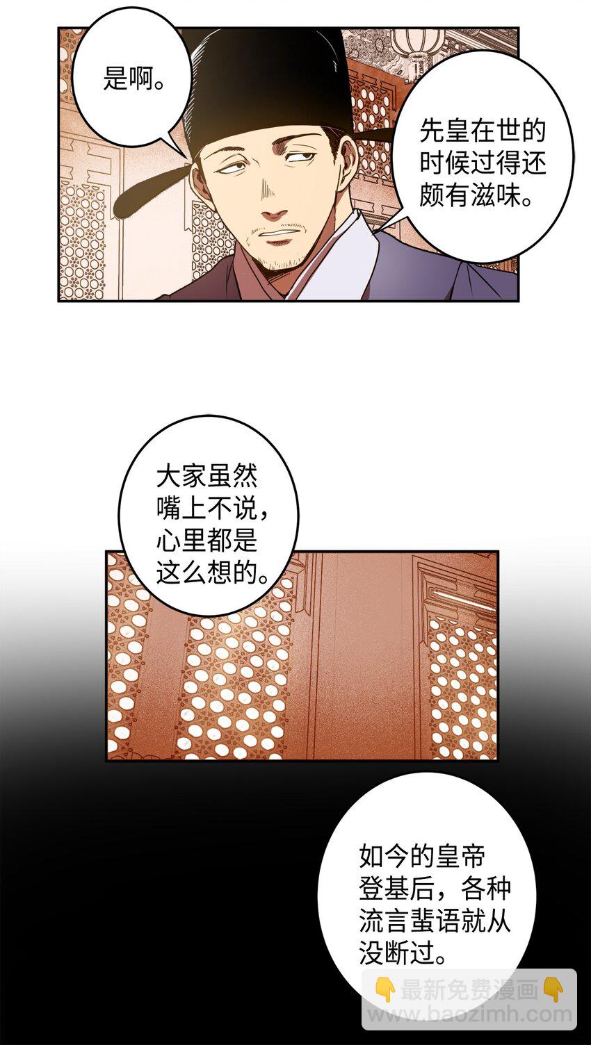 01 不过是我的垫脚石(1/2)-第1话