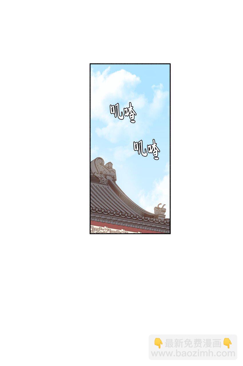 01 不过是我的垫脚石(1/2)-第1话