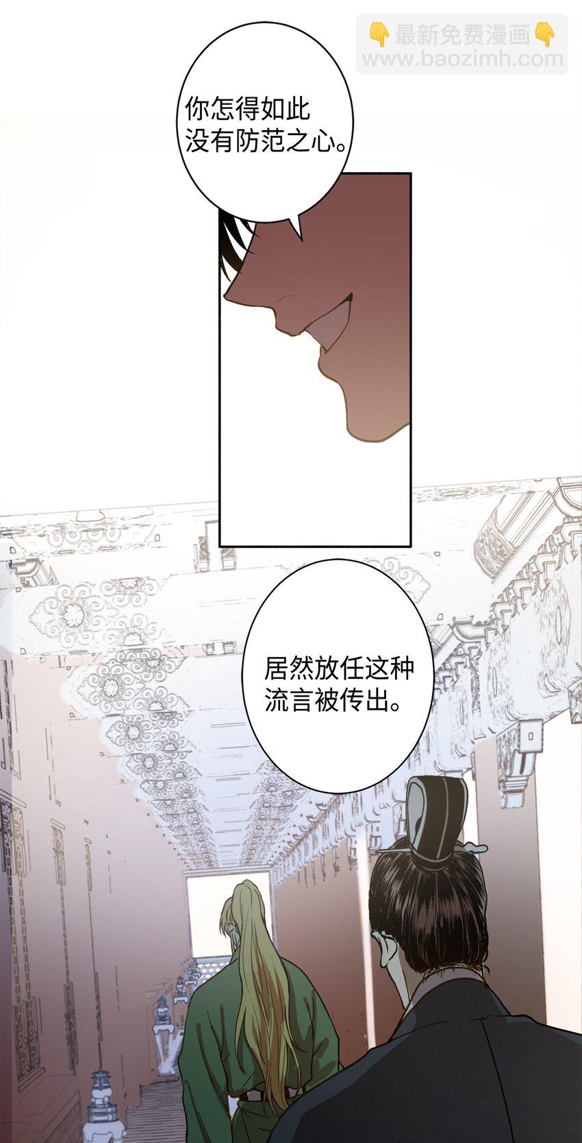 01 不过是我的垫脚石(1/2)-第1话