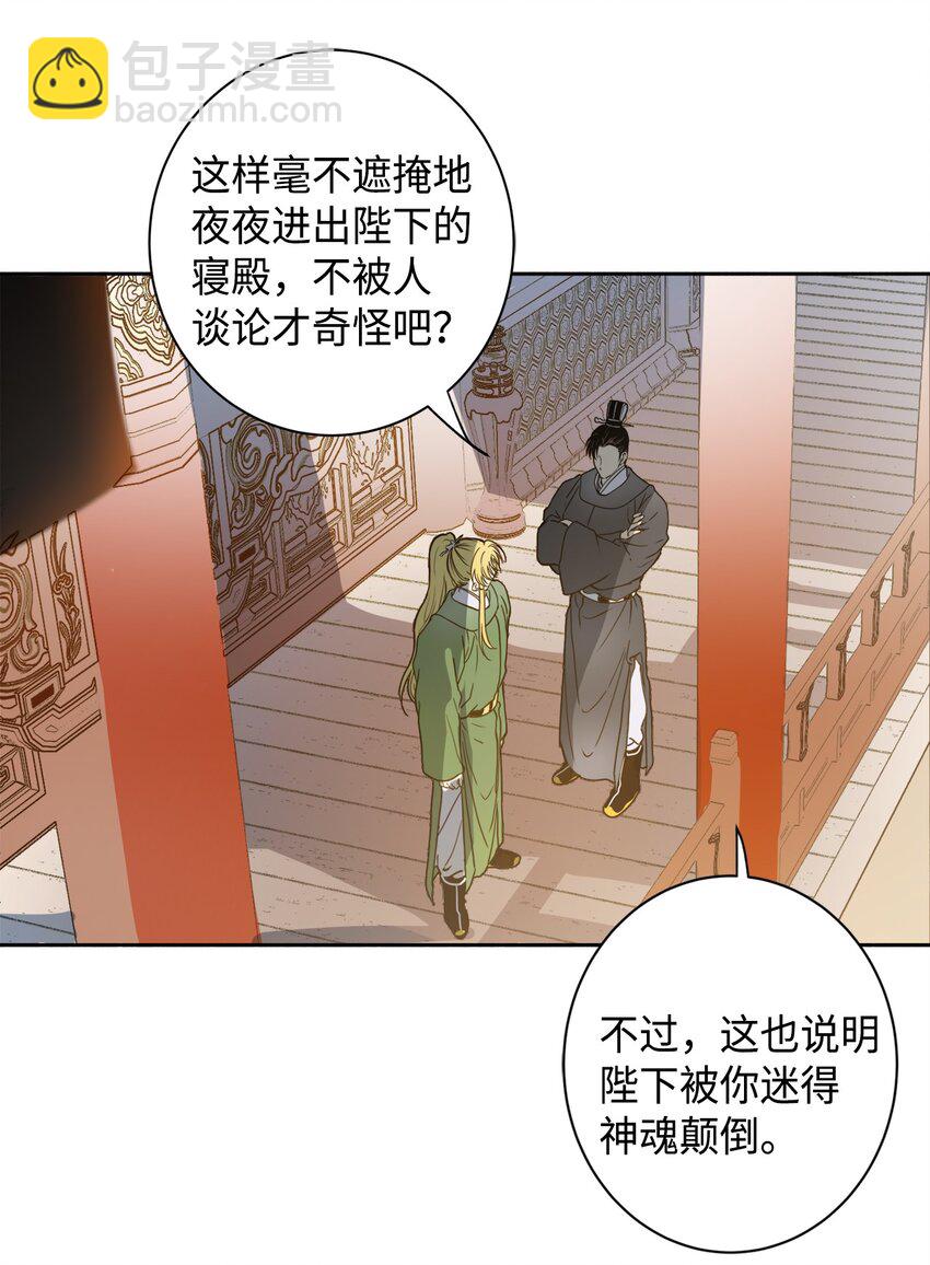 01 不过是我的垫脚石(1/2)-第1话