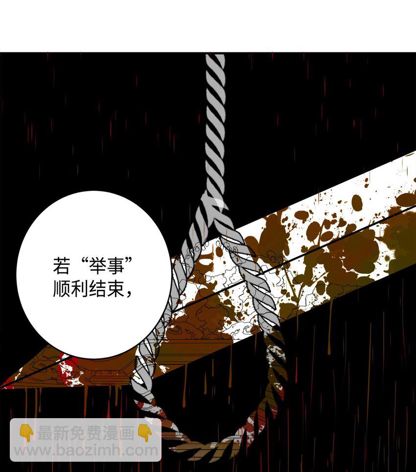 01 不过是我的垫脚石(1/2)-第1话