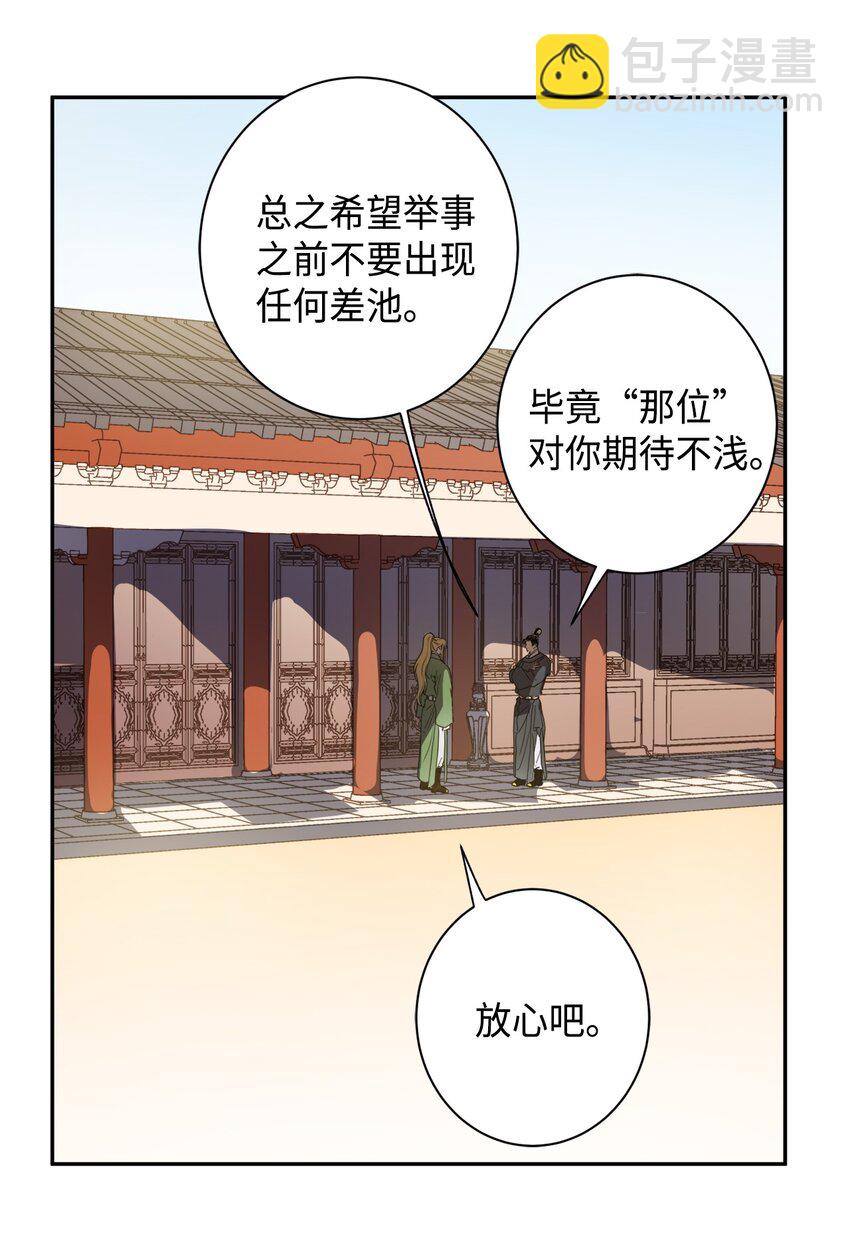 01 不过是我的垫脚石(1/2)-第1话