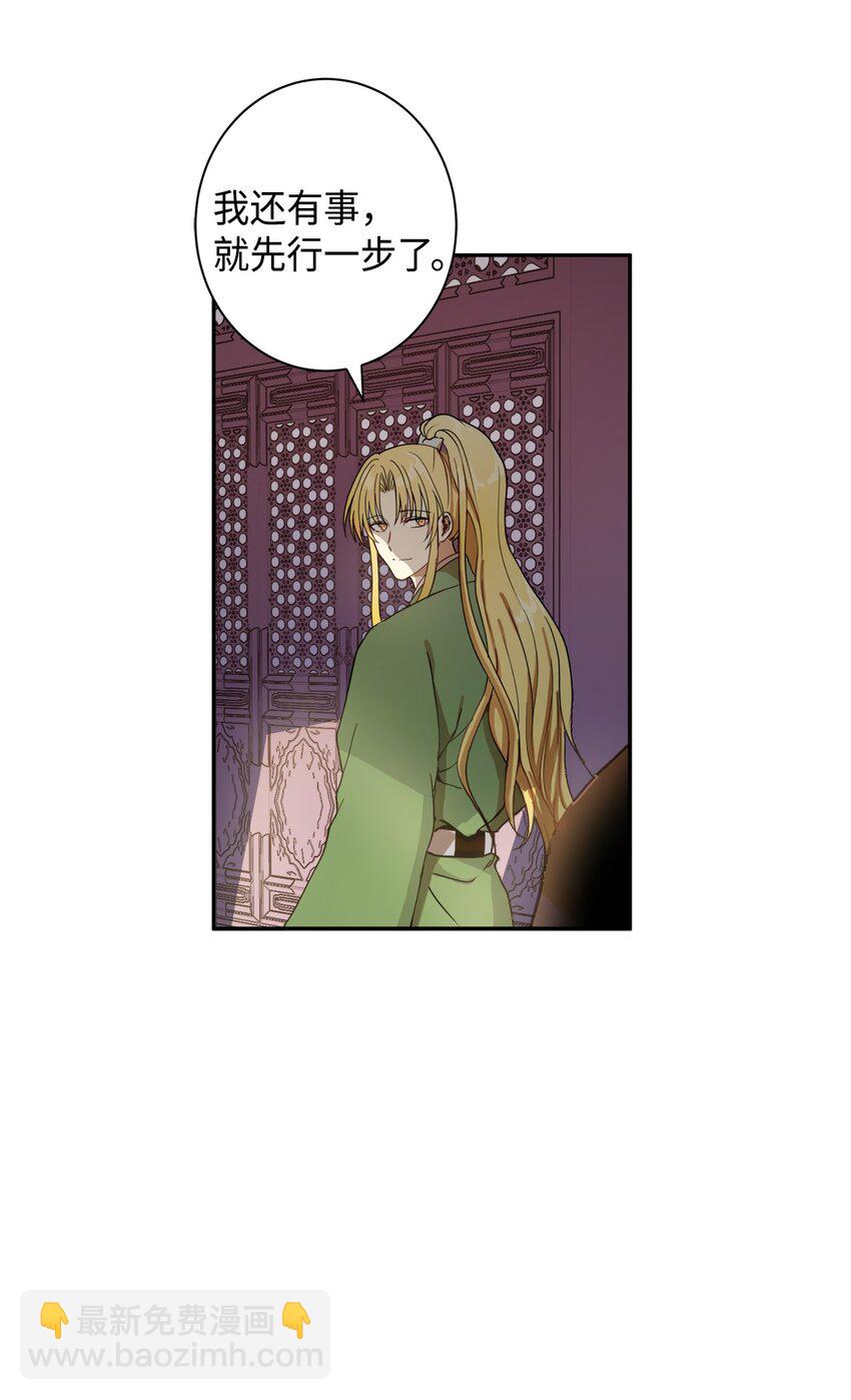 01 不过是我的垫脚石(1/2)-第1话