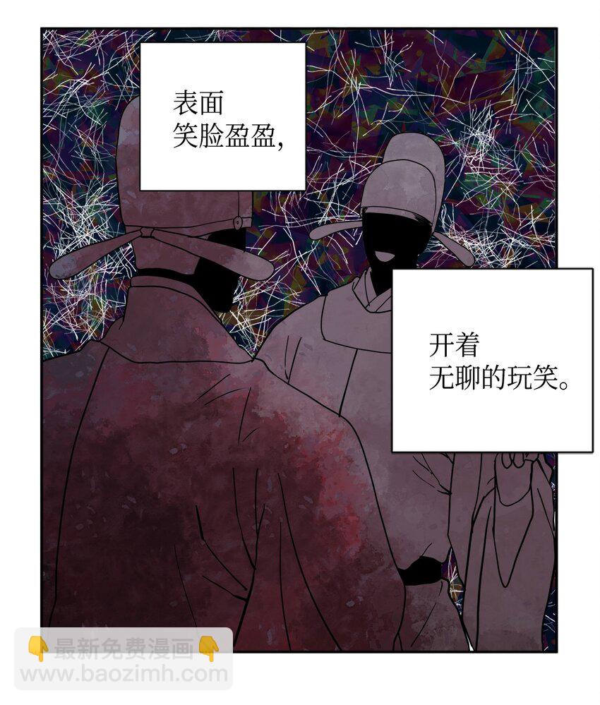 01 不过是我的垫脚石(1/2)-第1话