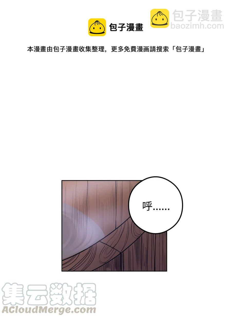 11 助他成为明君(1/2)-第11话