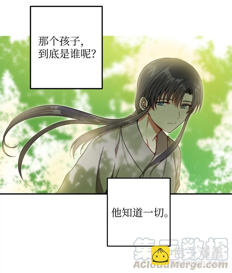 11 助他成为明君(1/2)-第11话