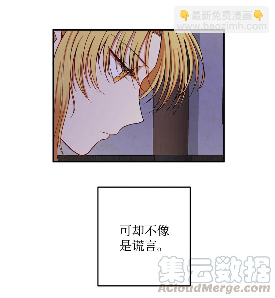 11 助他成为明君(1/2)-第11话