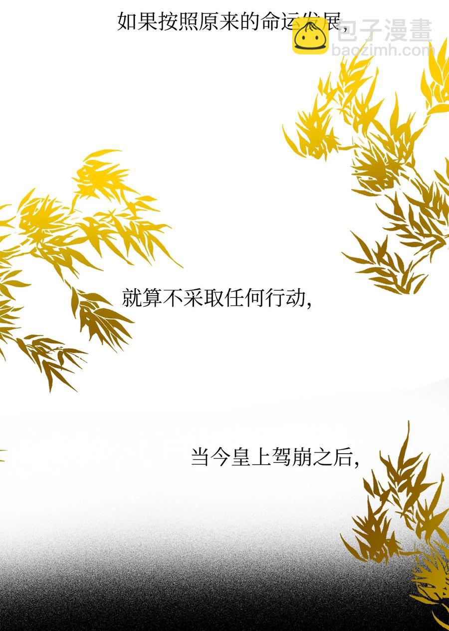 11 助他成为明君(1/2)-第11话