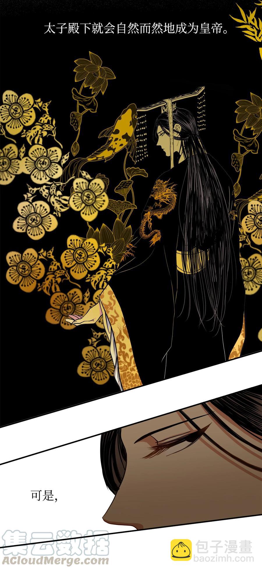 11 助他成为明君(1/2)-第11话