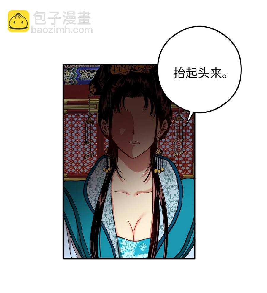 11 助他成为明君(1/2)-第11话