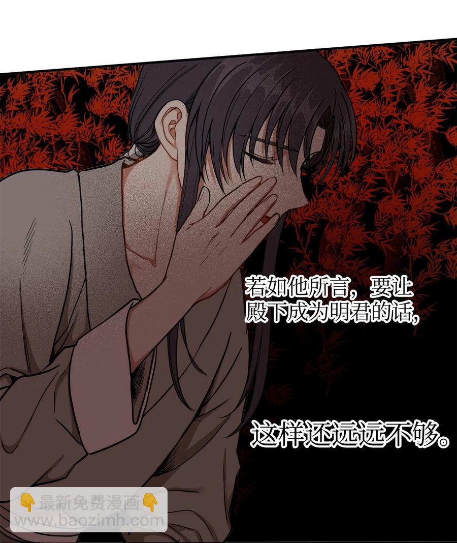 11 助他成为明君(1/2)-第11话