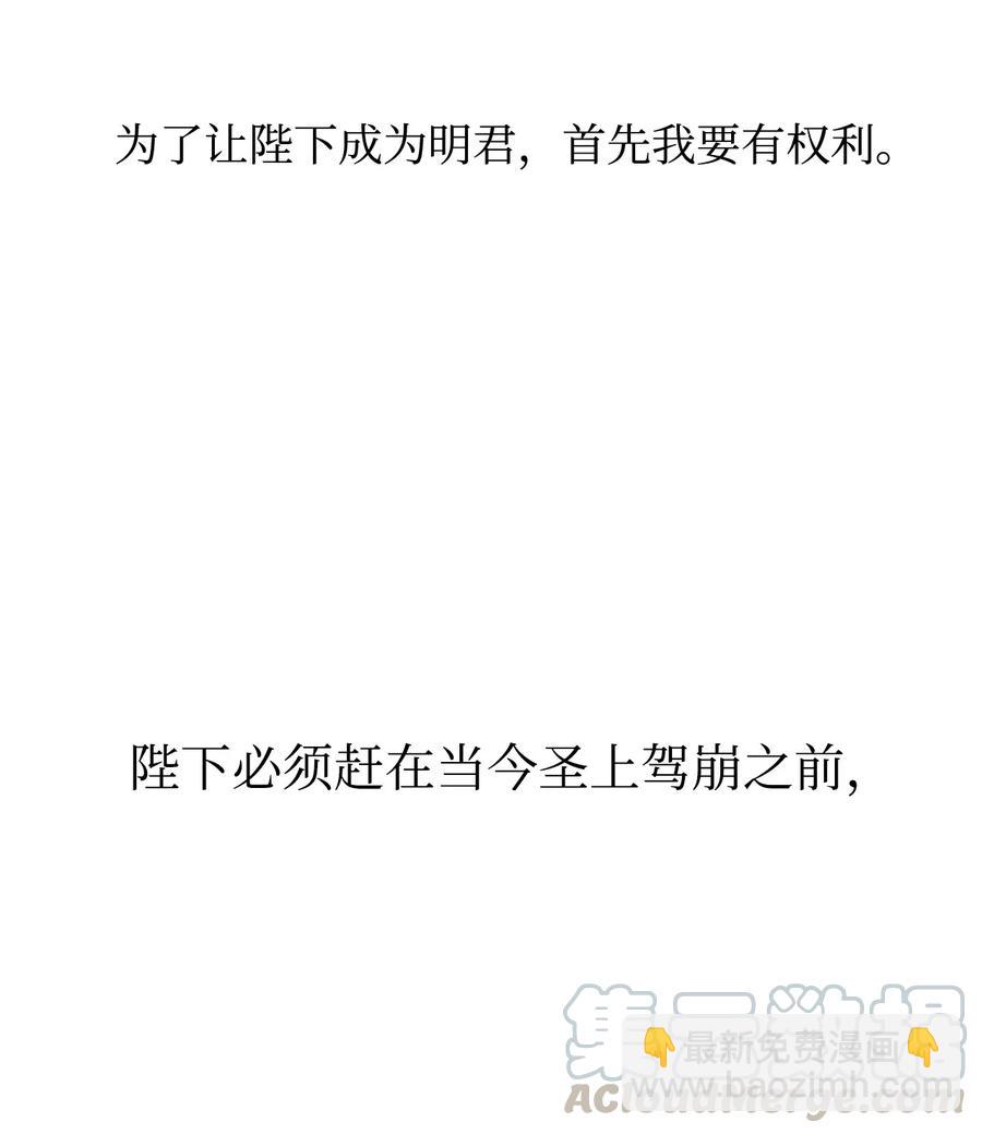 11 助他成为明君(1/2)-第11话