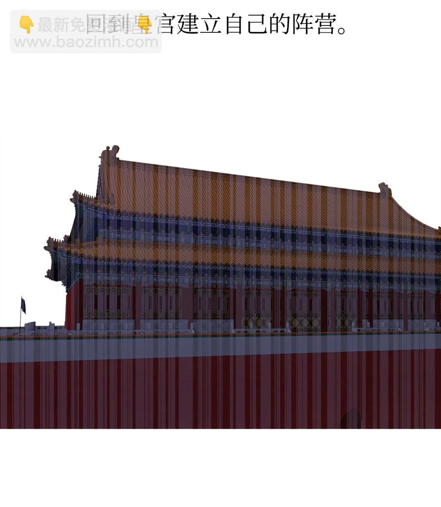 11 助他成为明君(1/2)-第11话