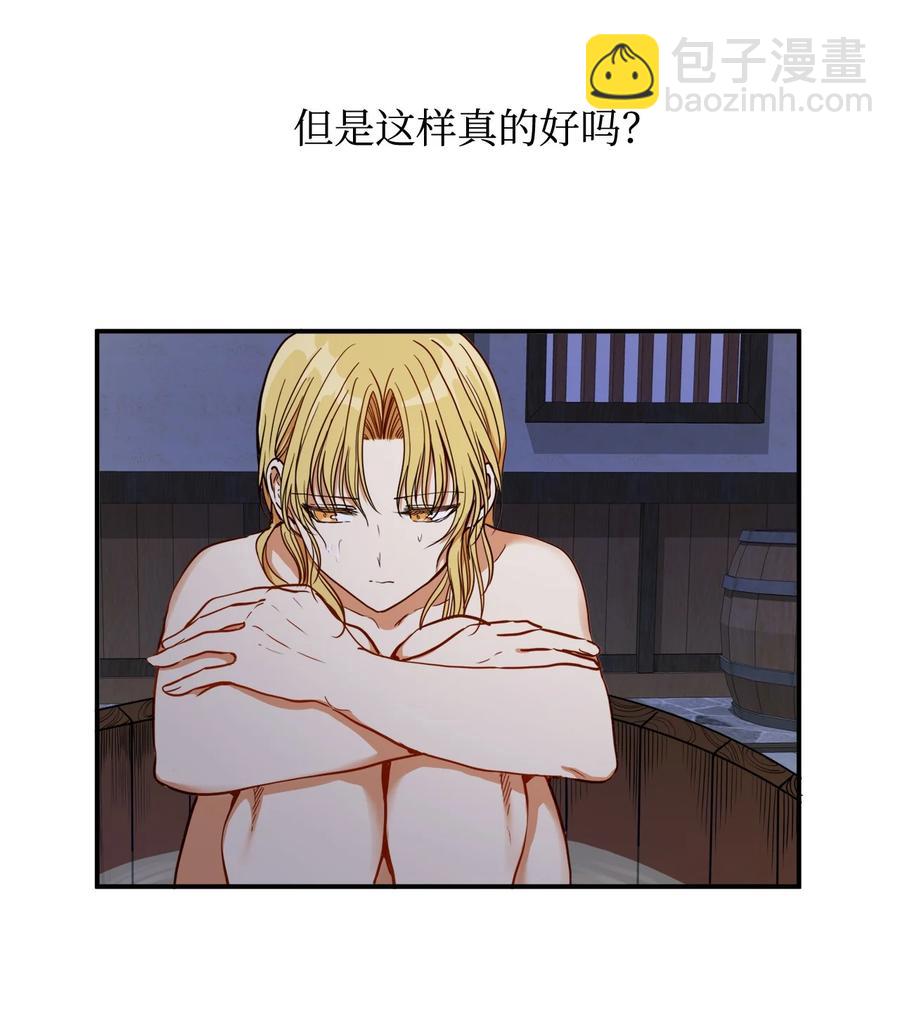 11 助他成为明君(1/2)-第11话