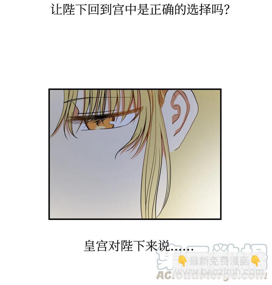 11 助他成为明君(1/2)-第11话