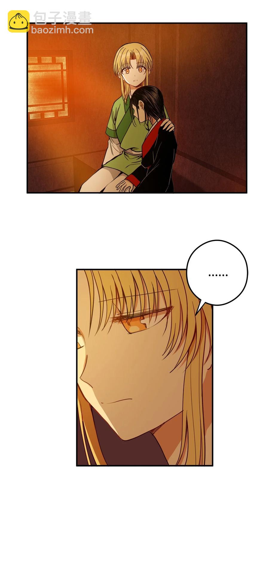 11 助他成为明君(1/2)-第11话