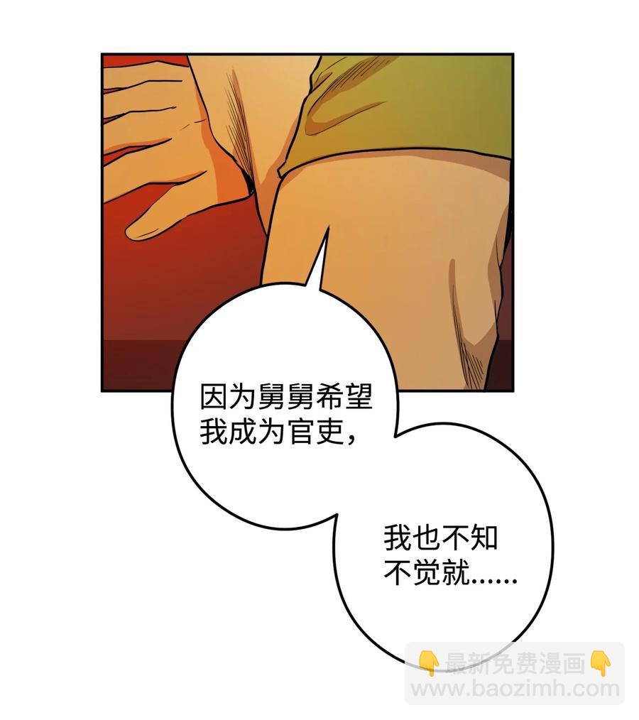 11 助他成为明君(1/2)-第11话