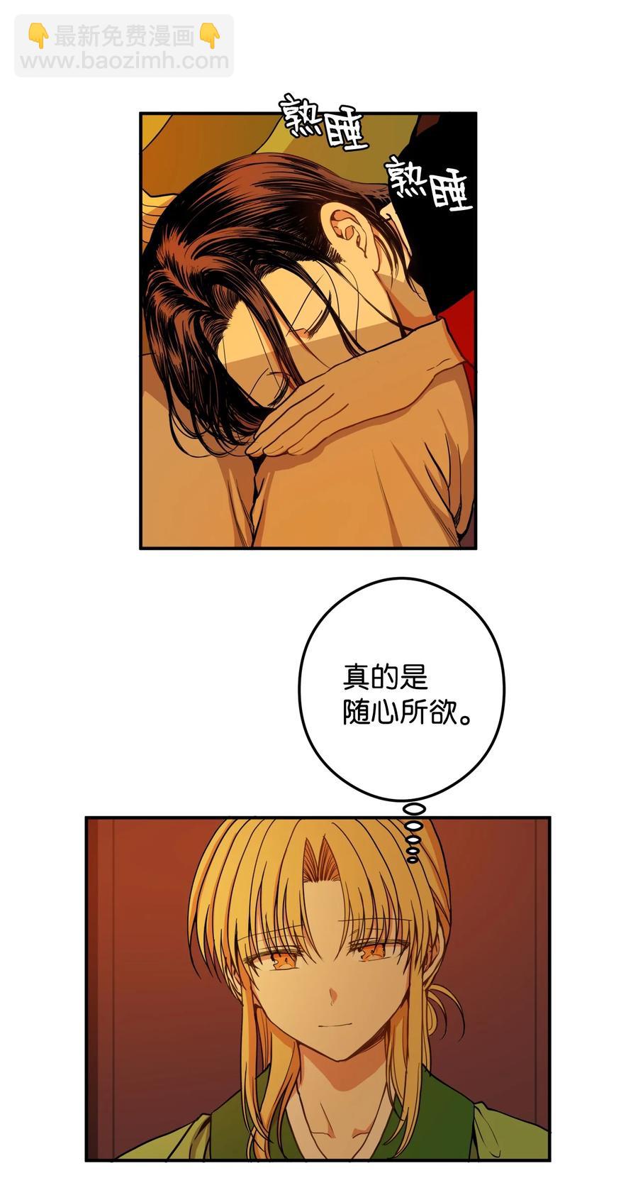 11 助他成为明君(1/2)-第11话