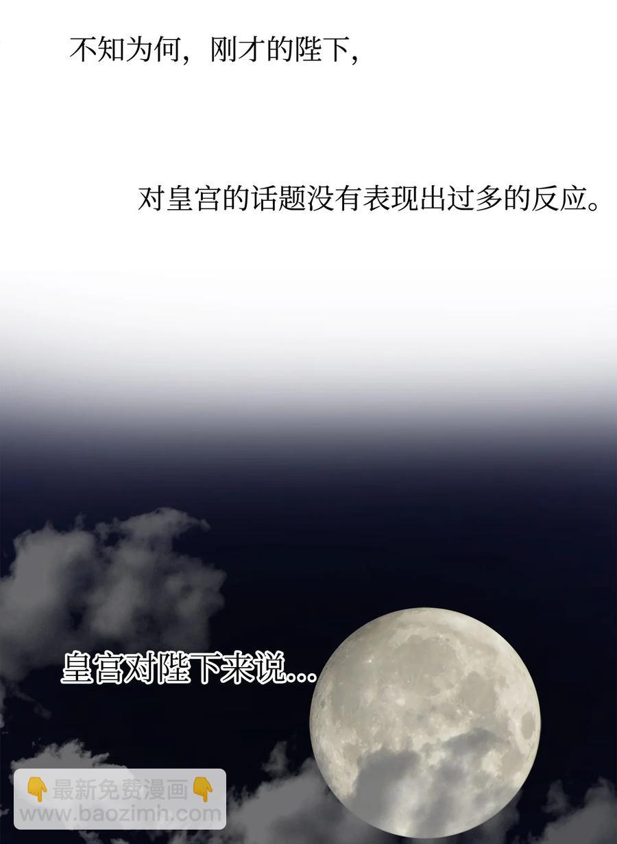 11 助他成为明君(1/2)-第11话