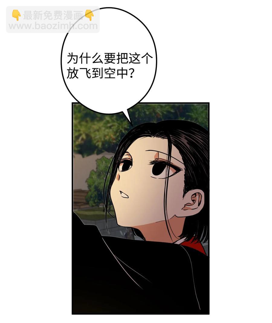 11 助他成为明君(1/2)-第11话