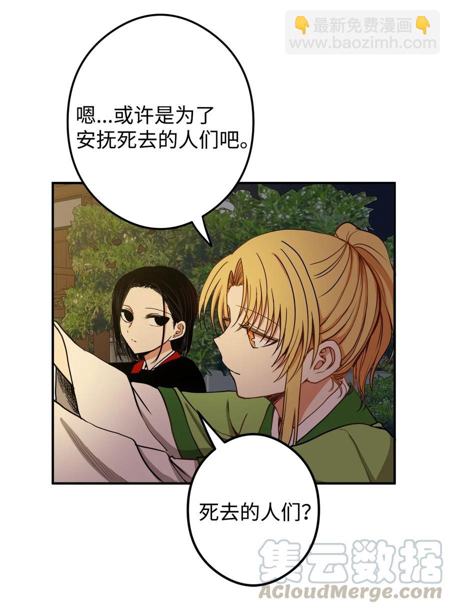 11 助他成为明君(1/2)-第11话