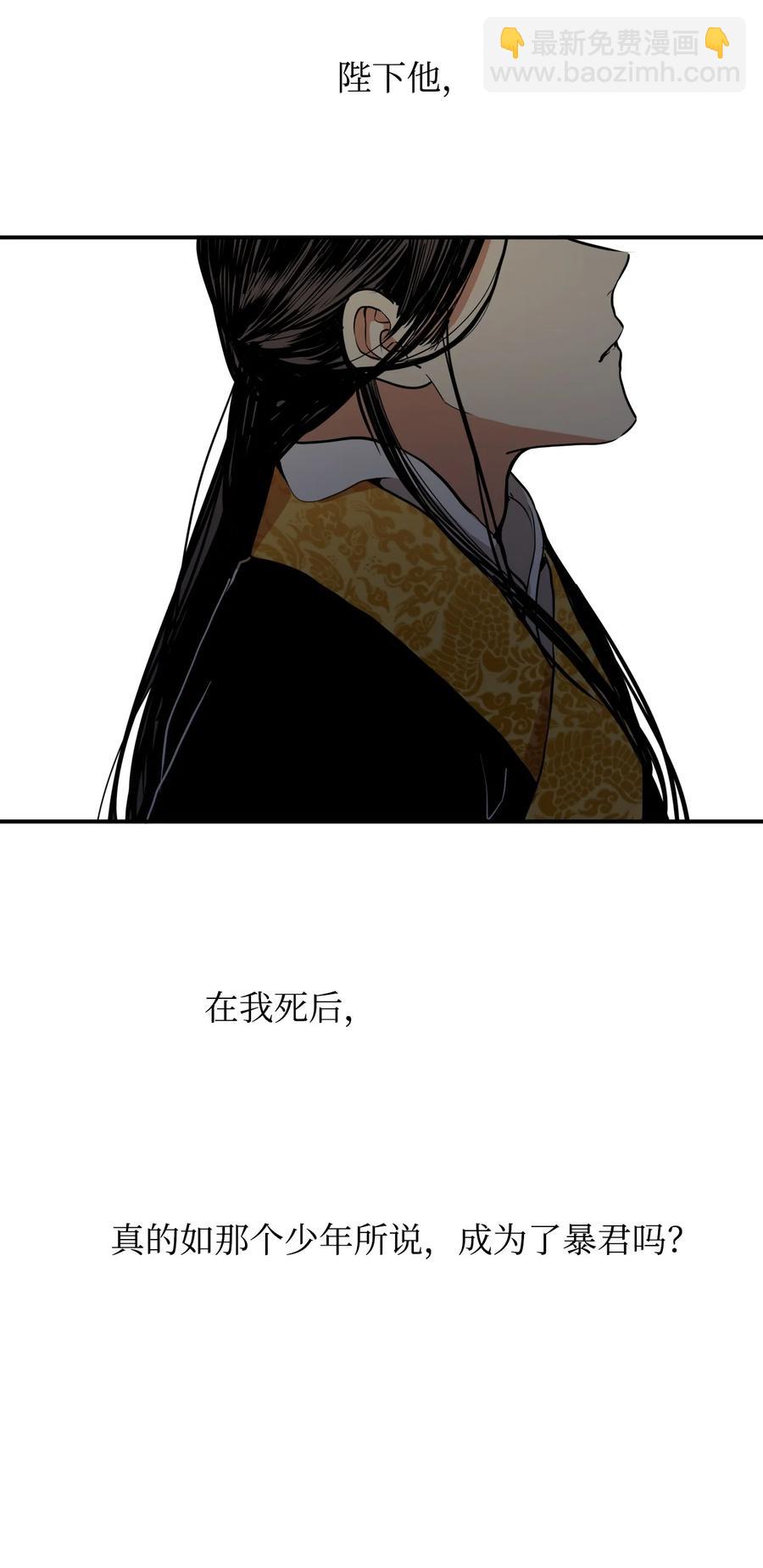 11 助他成为明君(1/2)-第11话