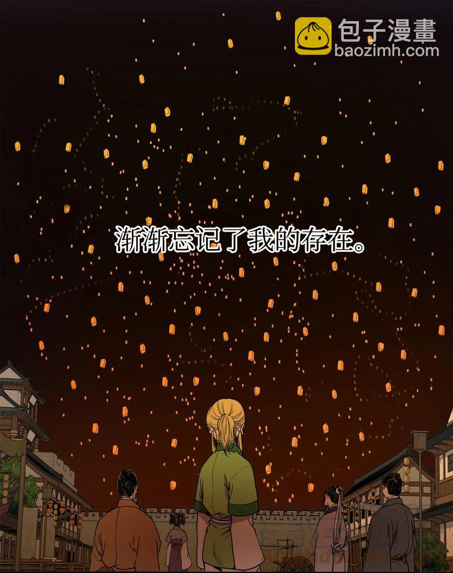 11 助他成为明君(1/2)-第11话