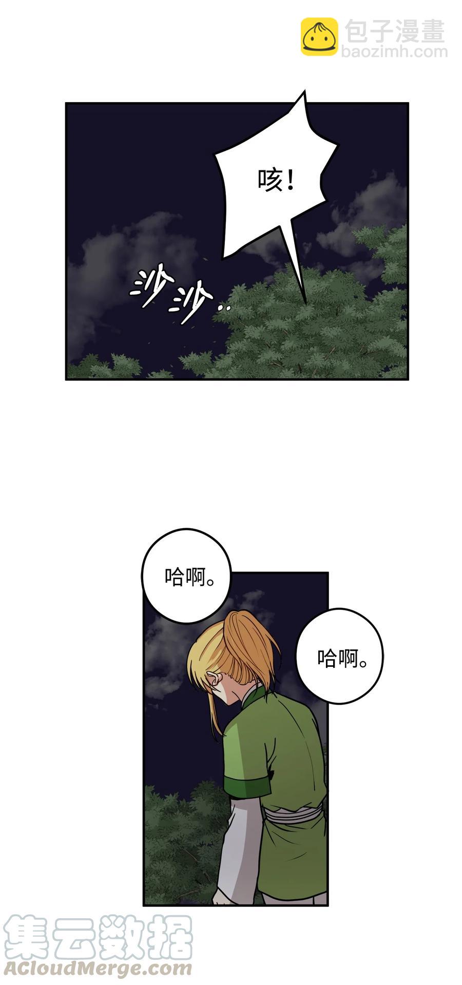 13 马上要回宫了(1/2)-第13话