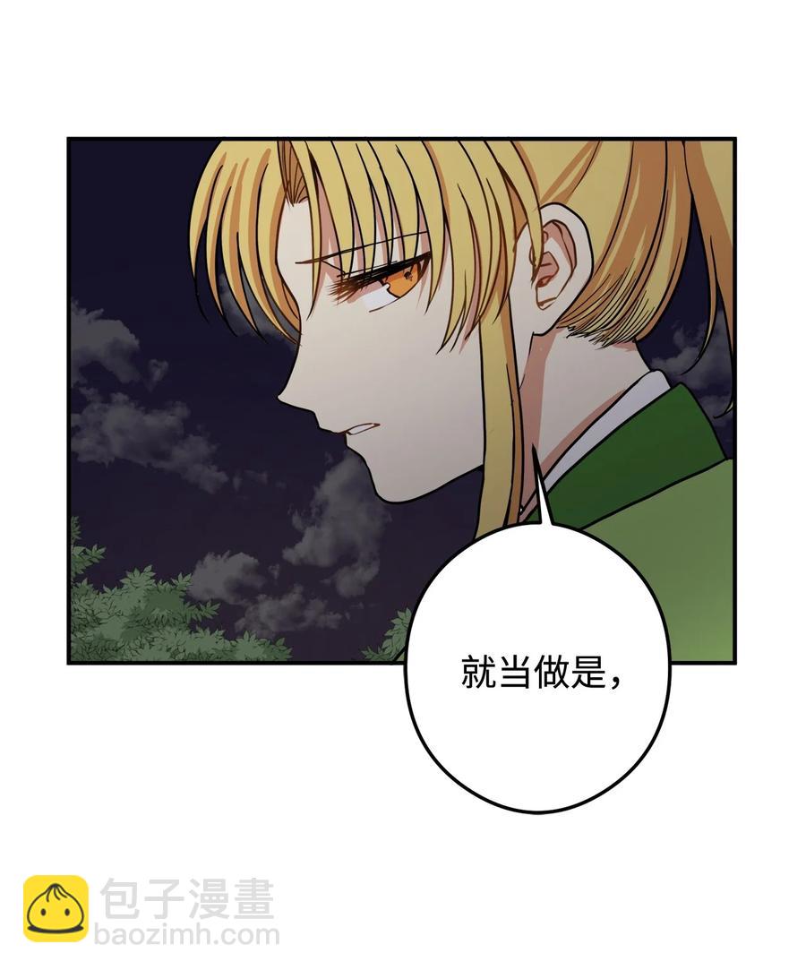 13 马上要回宫了(1/2)-第13话