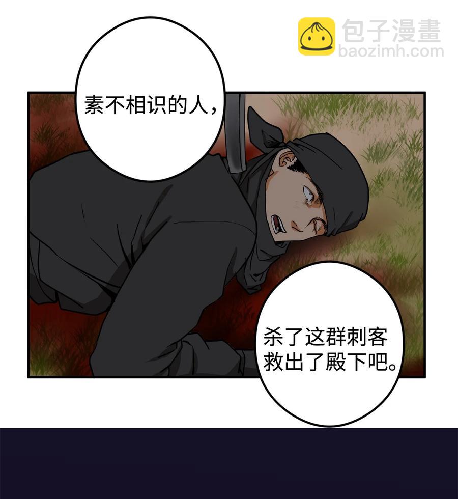 13 马上要回宫了(1/2)-第13话