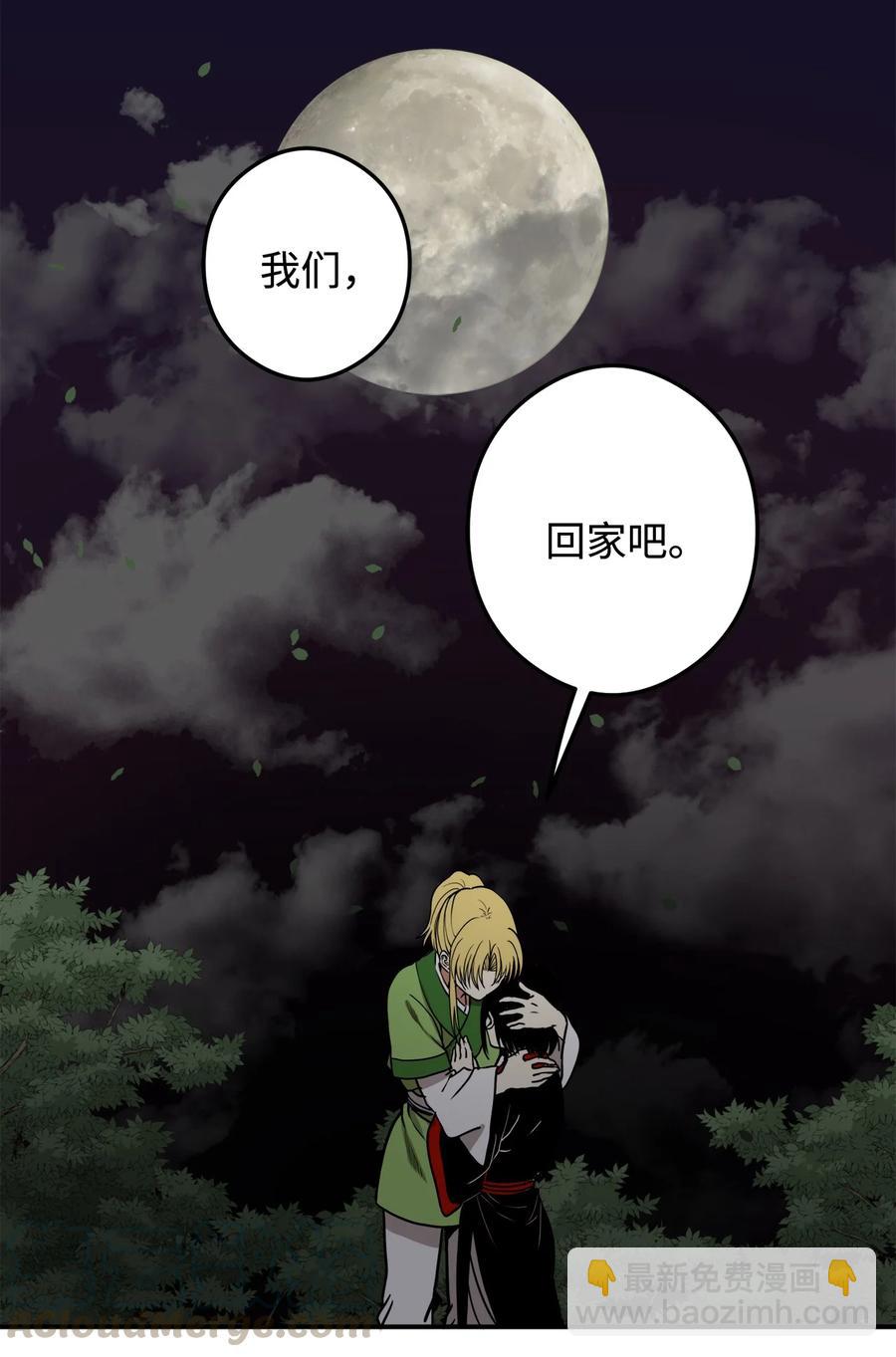 13 马上要回宫了(1/2)-第13话