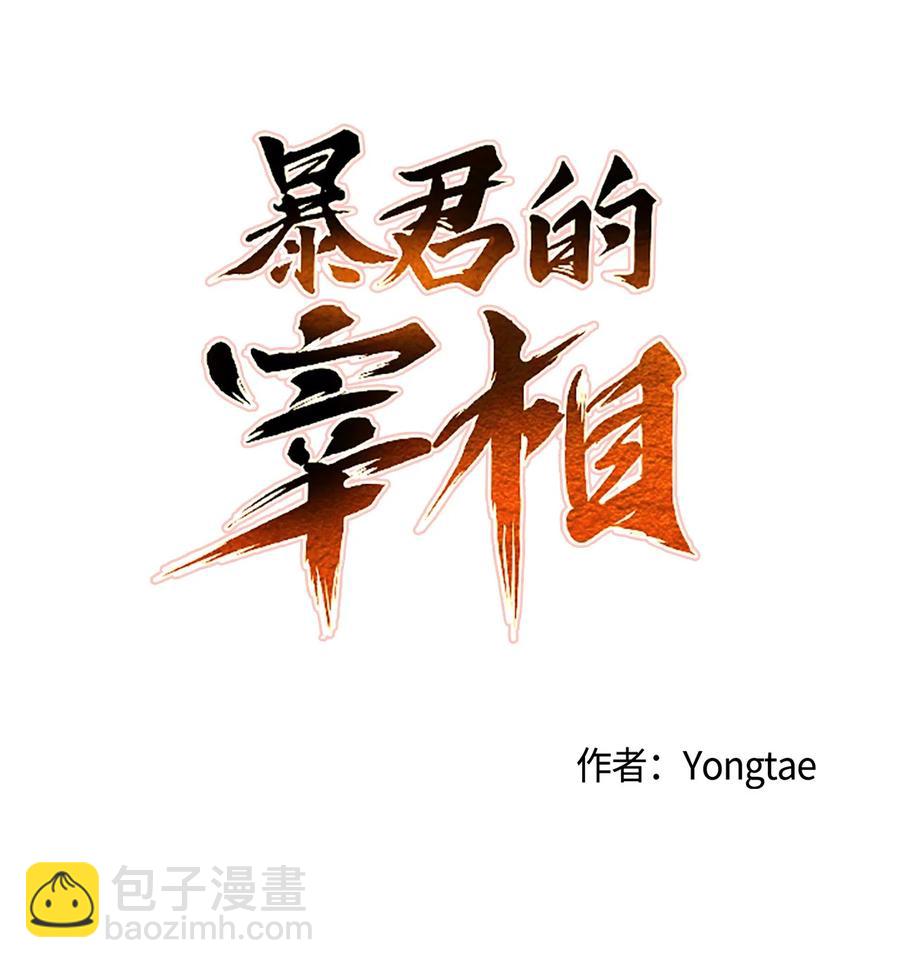 13 马上要回宫了(1/2)-第13话