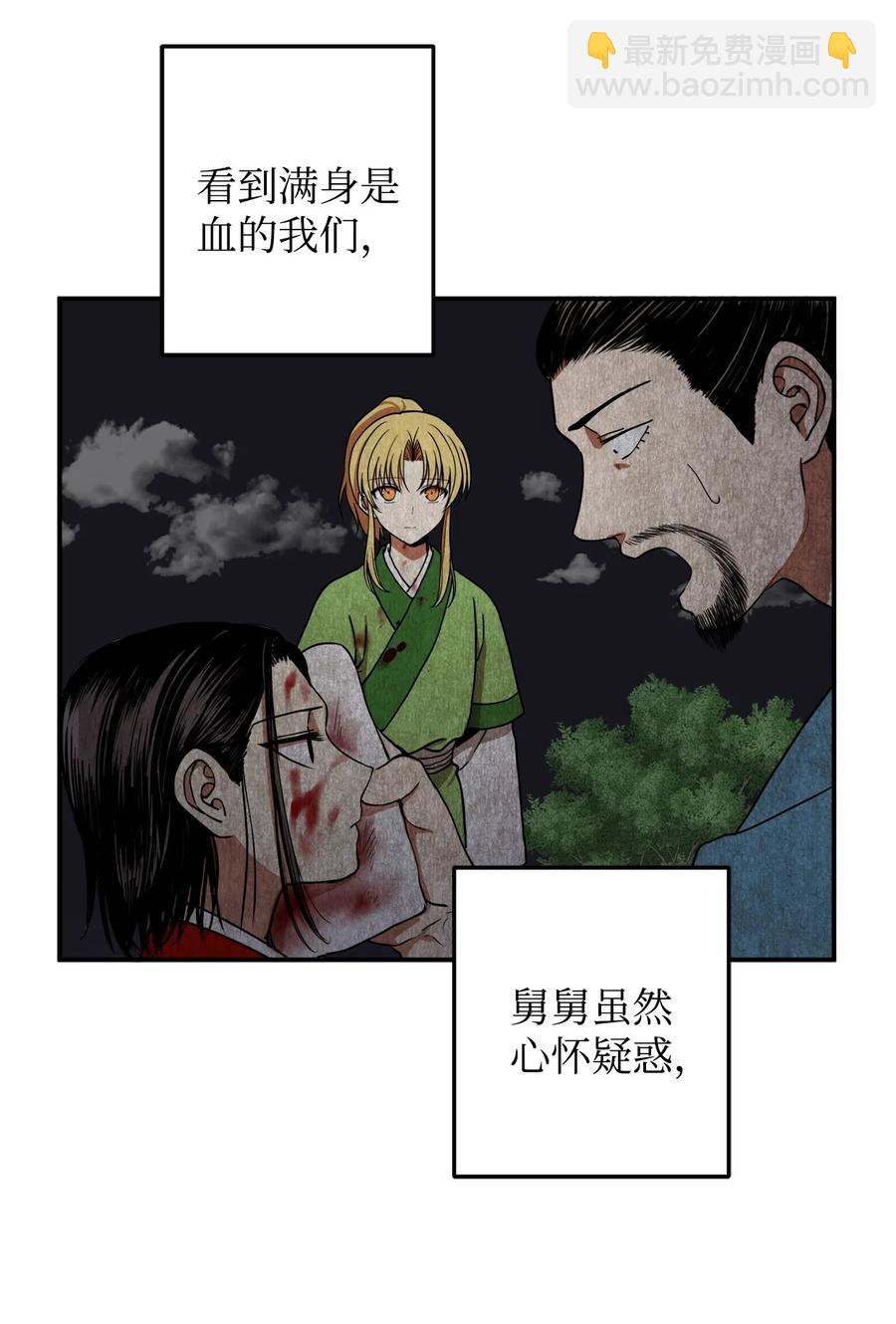 13 马上要回宫了(1/2)-第13话