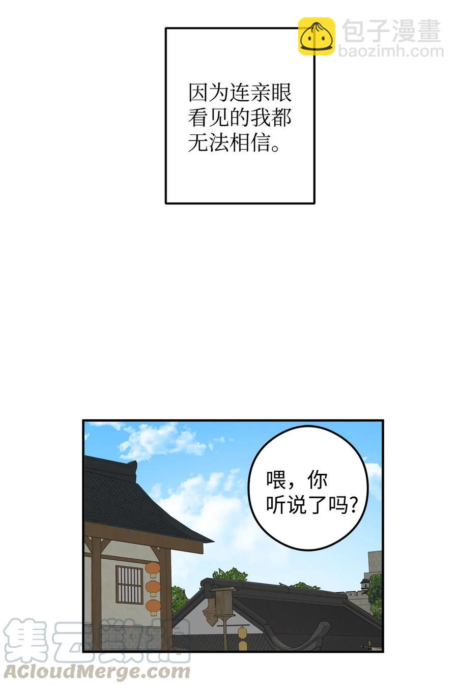 13 马上要回宫了(1/2)-第13话